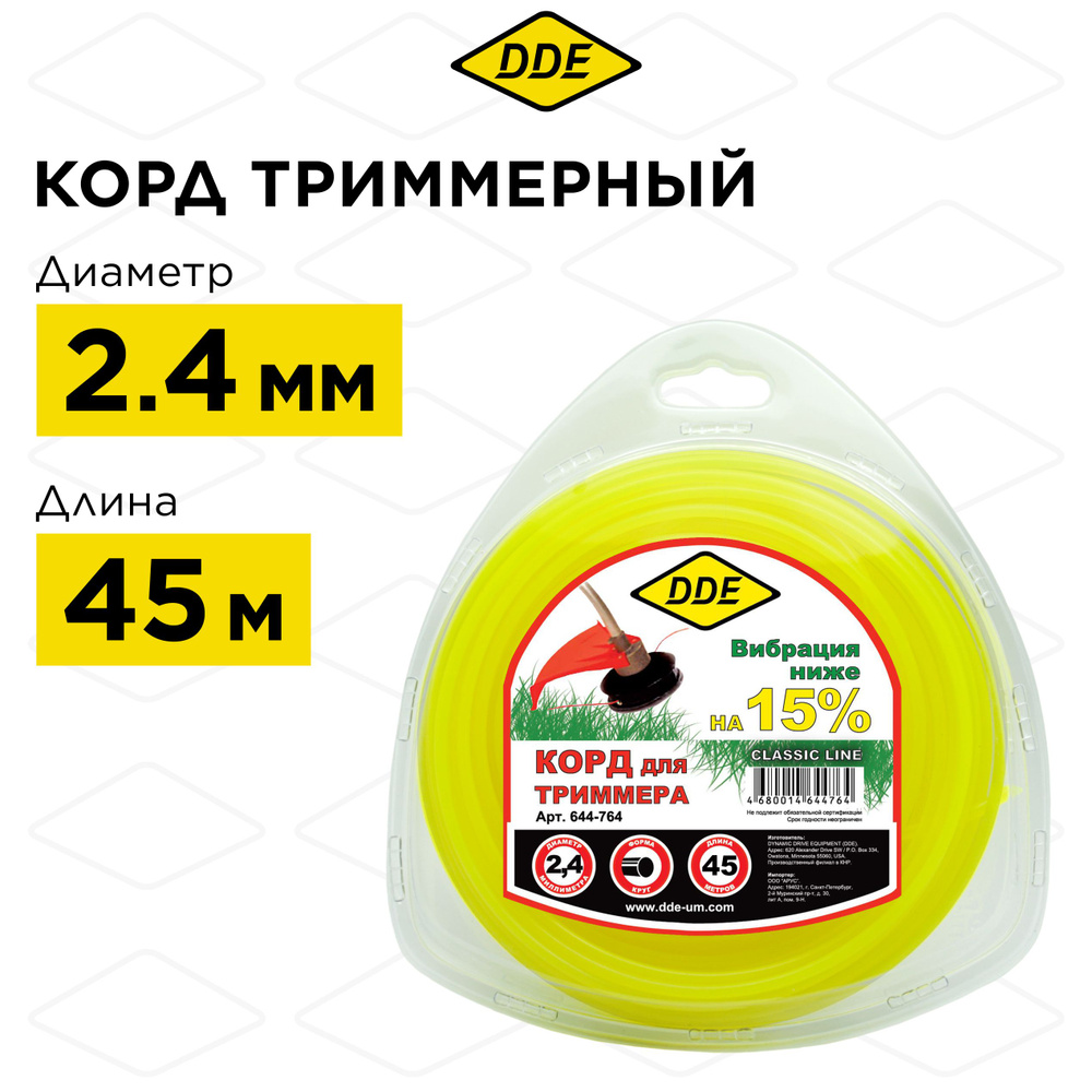 Корд триммерный в блистере DDE "Classic line" (круг) 2,4 мм х 45 м, желтый  #1