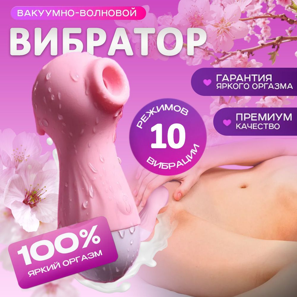 Вибратор стимулятор клитора Relxsex Сатисфаер вибратор для женщин - купить  с доставкой по выгодным ценам в интернет-магазине OZON (818442940)