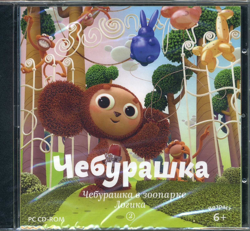 Игра CD-ROM Чебурашка в зоопарке. Логика 2 (PC, Русская версия)