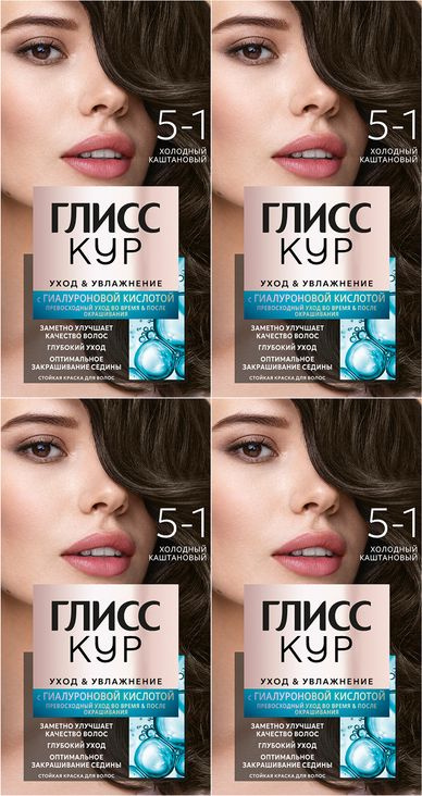 Глисс кур Краска для волос, 150 мл - купить с доставкой по выгодным ...