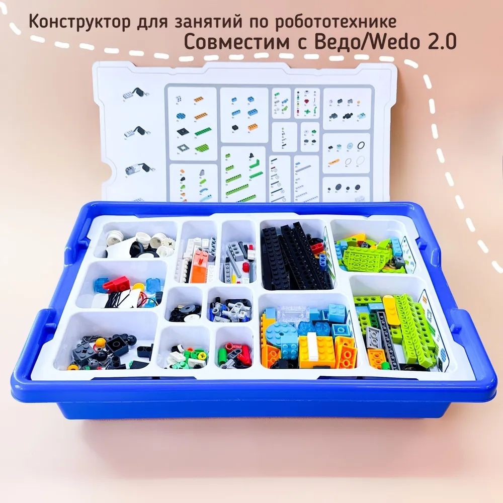 Набор wedo 2.0 расширенная комплектация + ресурсный набор / Развивающий конструктор Робототехника  #1