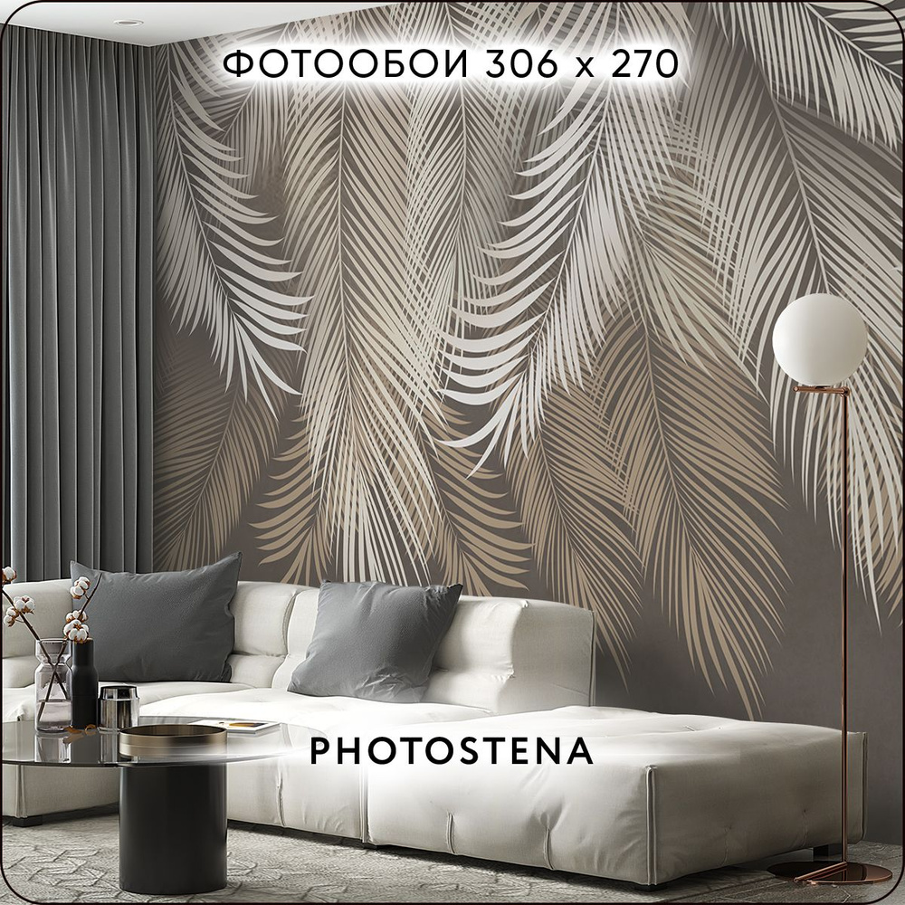 Фотообои на стену флизелиновые встык PHOTOSTENA Листья пальмы 3,06 x 2,7 м 8,26 м2, обои для кухни моющиеся #1