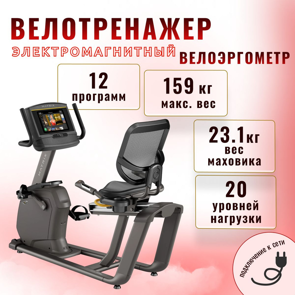 Велотренажер Sport&Play 39607 Горизонтальный купить по доступной цене с  доставкой в интернет-магазине OZON (1443714730)