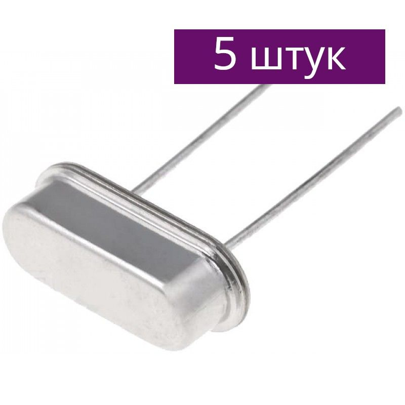 Кварц HC-49S 10 МГц, 5 шт. - купить с доставкой по выгодным ценам в ...