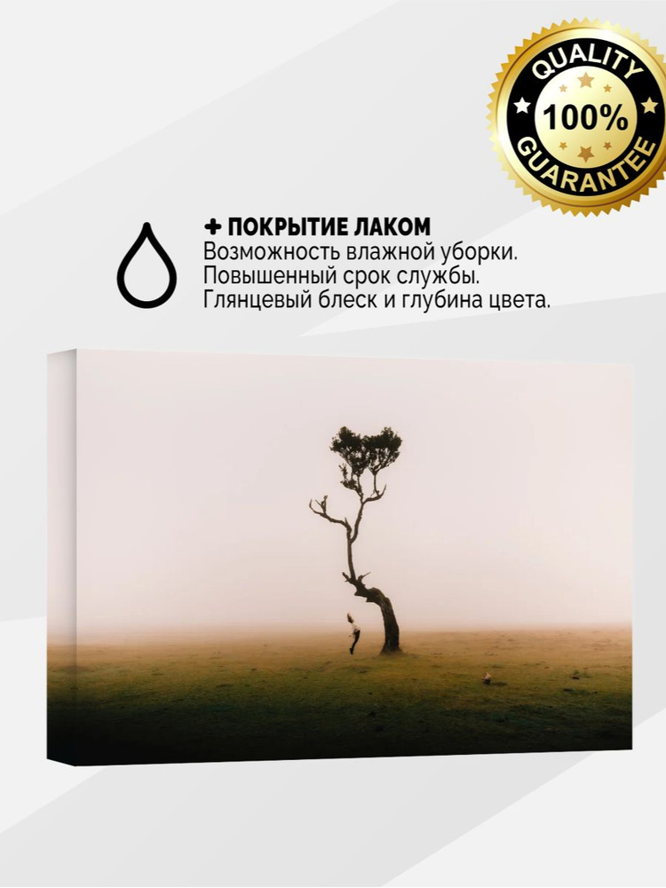 Картина на холсте 80x120 Грвитация с покрытием лаком #1