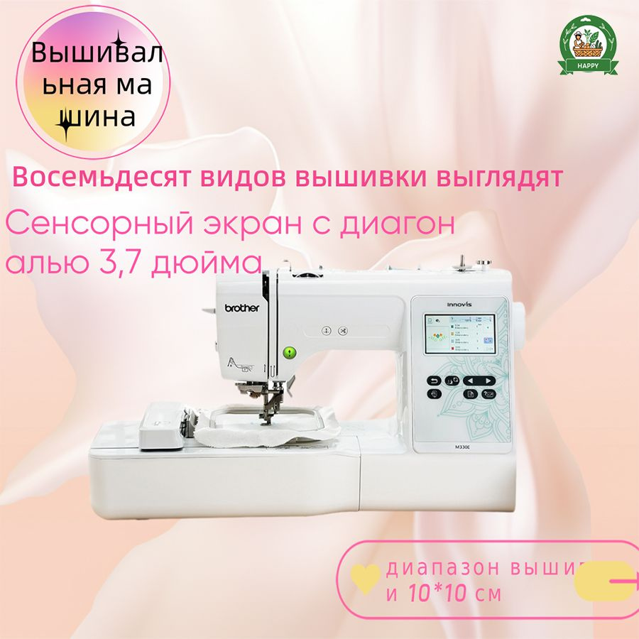 швейная машинка (домашний)Вышивальная машина - купить с доставкой по ...