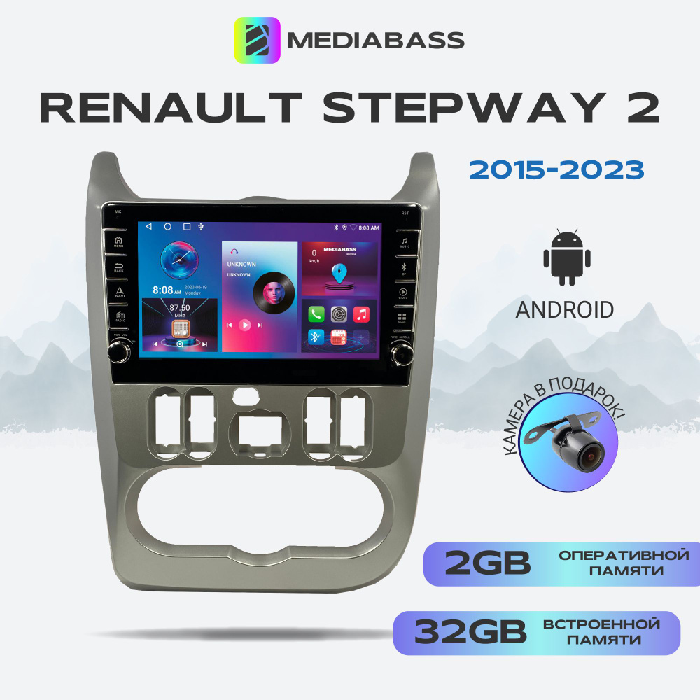 Головное устройство Renault Stepway 2, Android 12, 2/32ГБ, с крутилками / Рено Логан 1  #1