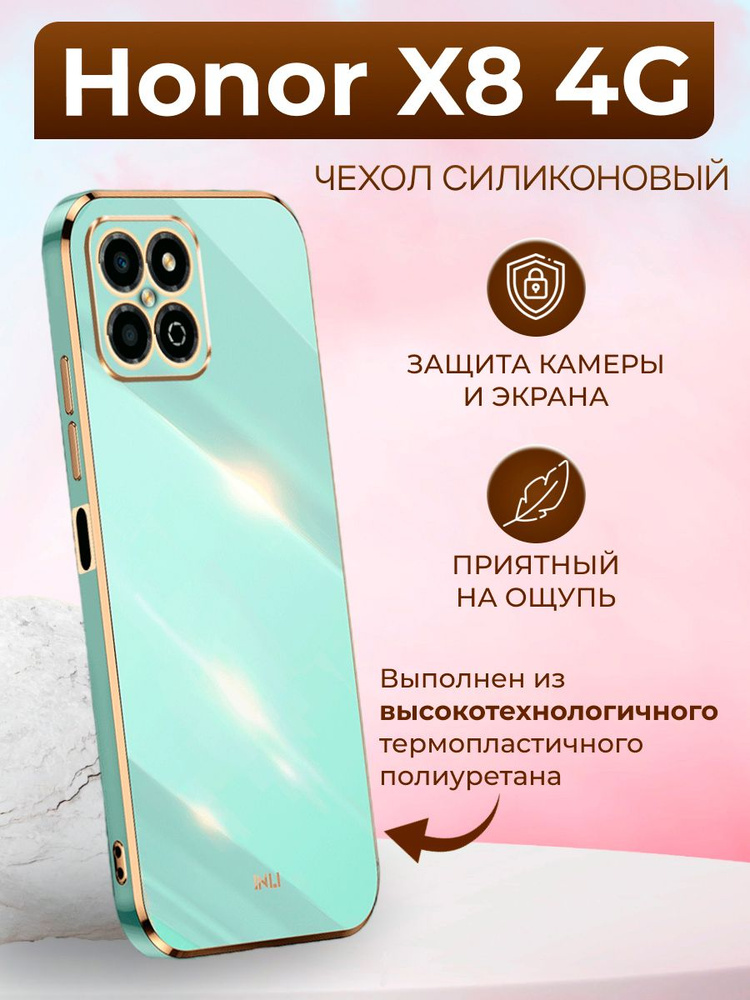 Чехол для Honor X8 4G (TFY-LX1) / Хонор Х8 4G силиконовый inli ...