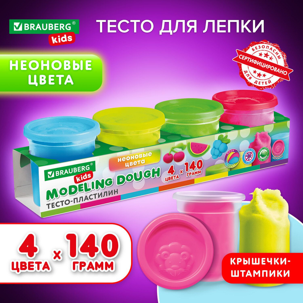 Пластилин-тесто Brauberg для лепки Kids, 4 цвета, 560 г, яркие неоновые цвета, крышки-штампики  #1