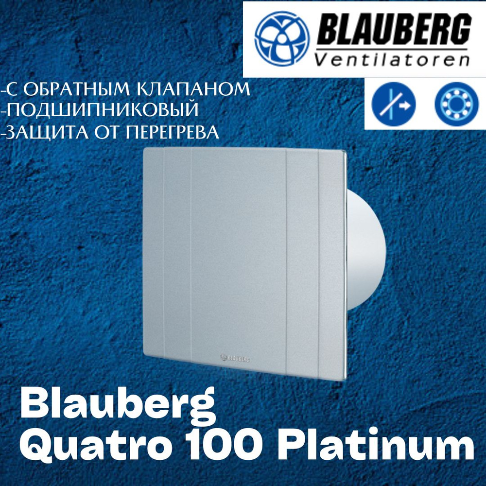 Вентилятор вытяжной Blauberg Quatro 100 Platinum #1