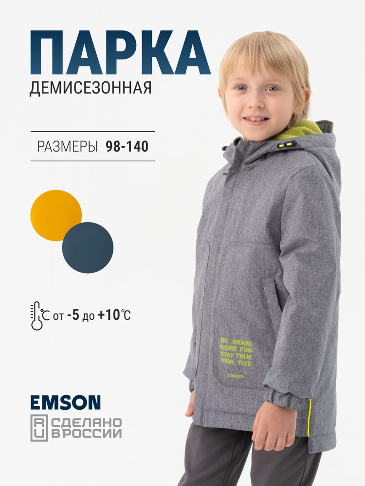 Парка Emson #1