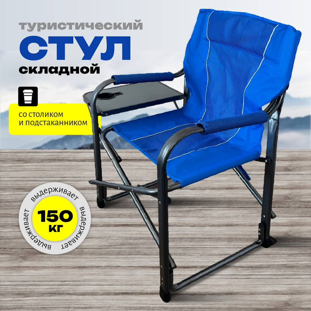 Vitfishing Стул складной туристический50х63х90 см #1