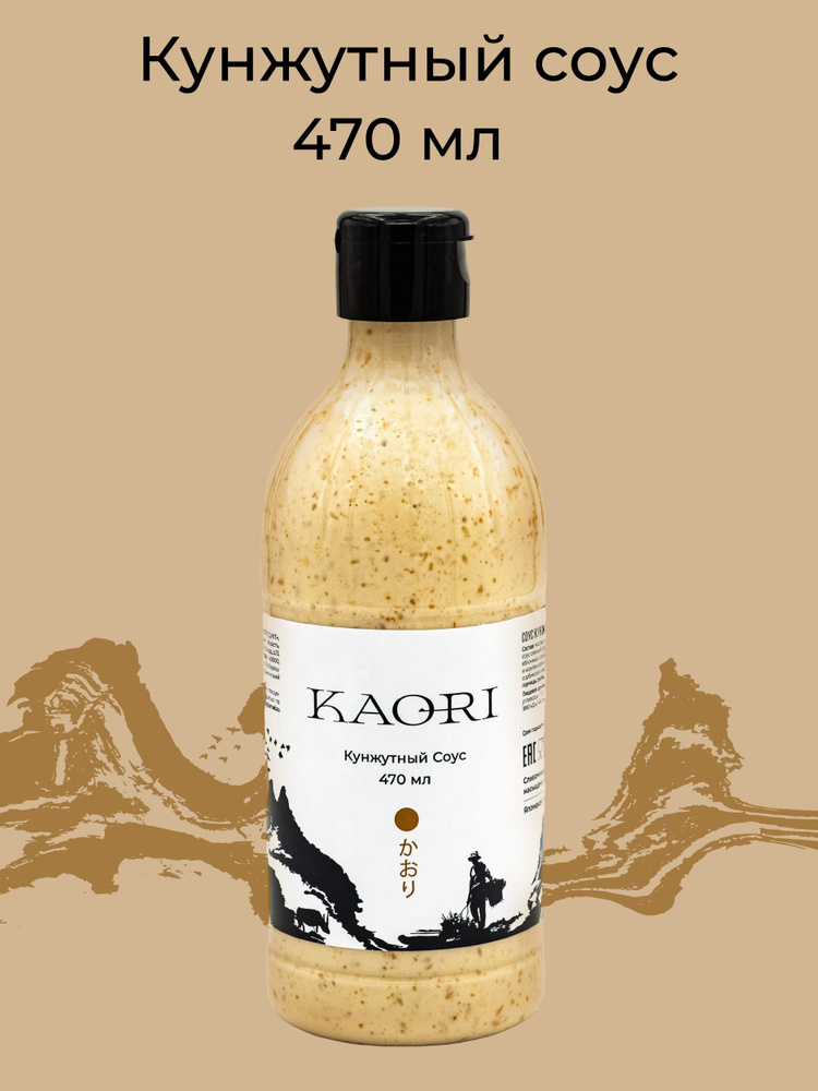 Соус кунжутный KAORI 470 мл - купить с доставкой по выгодным ценам в ...