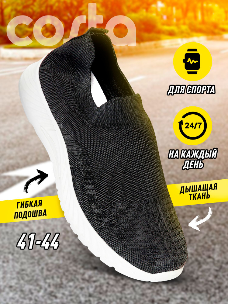 Кроссовки Costa купить на OZON по низкой цене (1436646371)