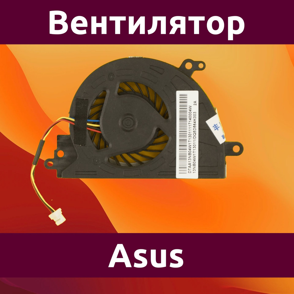 Вентилятор (кулер) для ноутбука Asus KSB0505HBA02 - 4pin - купить с ...