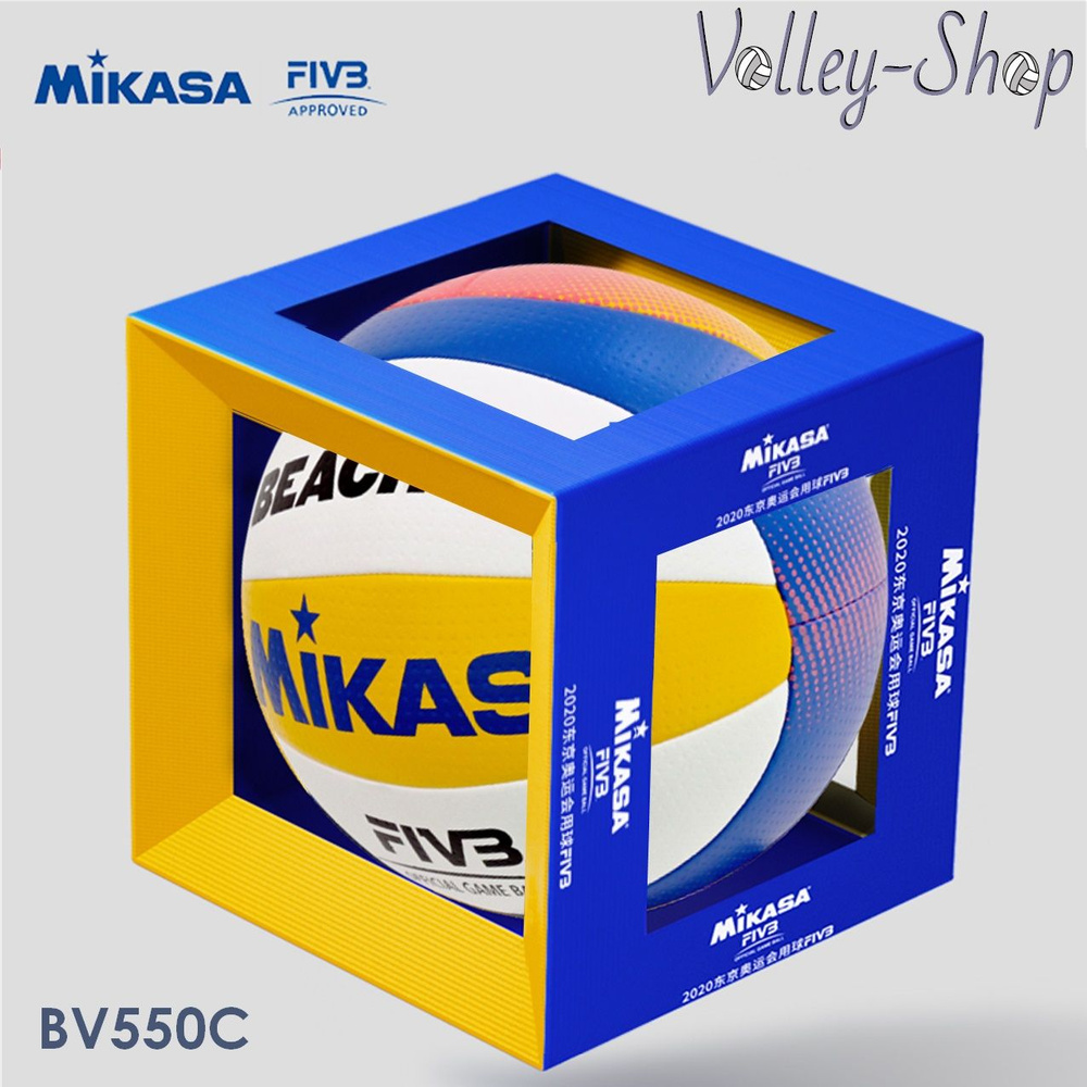 Мяч Mikasa BV550C в коробке, подарок Volley-Shop #1