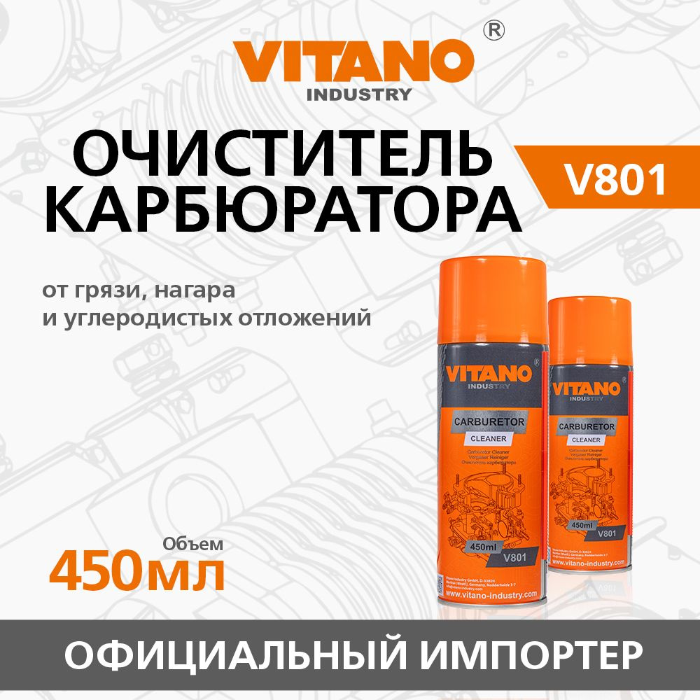 Очиститель топливной системы VITANO - купить по выгодным ценам в  интернет-магазине OZON (1440517235)