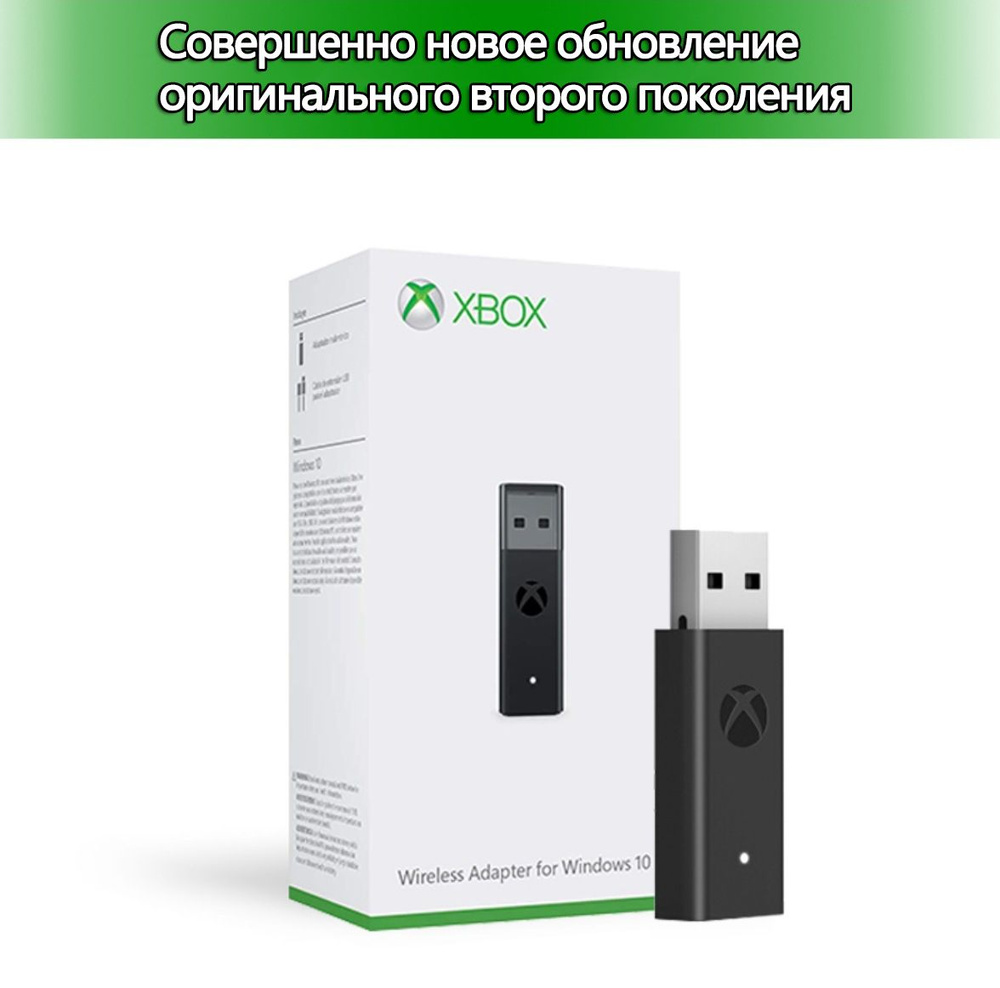 Оригинальный беспроводной Адаптер (ресивер) 2-го поколения геймпада ...