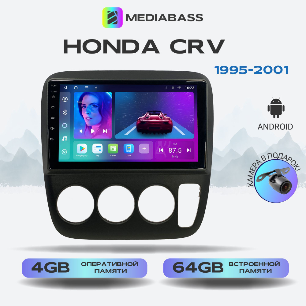 Магнитола MEDIABASS Honda CRV 1995-2001, 4/64GB, DSP, 4G модем, Android 13 / Хонда ЦРВ + Переходная рамка #1