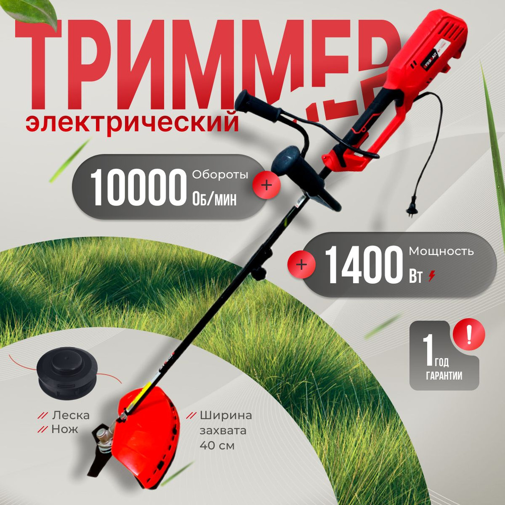 Триммер электрический br 1600p