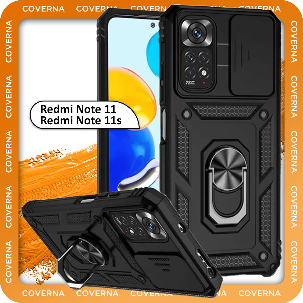 Чехол противоударный бронированный на Redmi Note 11, 11s, для Редми Нот 11,  11 s с защитной шторкой для камеры, пластиной для магнитного автодержателя  и кольцом подставкой, черный - купить с доставкой по