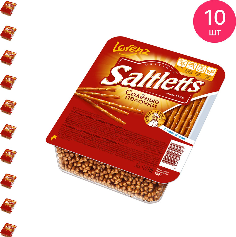 Палочки соленые Lorenz Saltletts хлебные с морской солью, 389ккал в упаковке, 150г / соломка, снеки (комплект #1