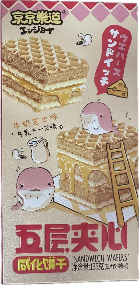 Вафли Sandwich Wafers (CHEESE) со вкусом сыра GuandongLefen, 135г #1