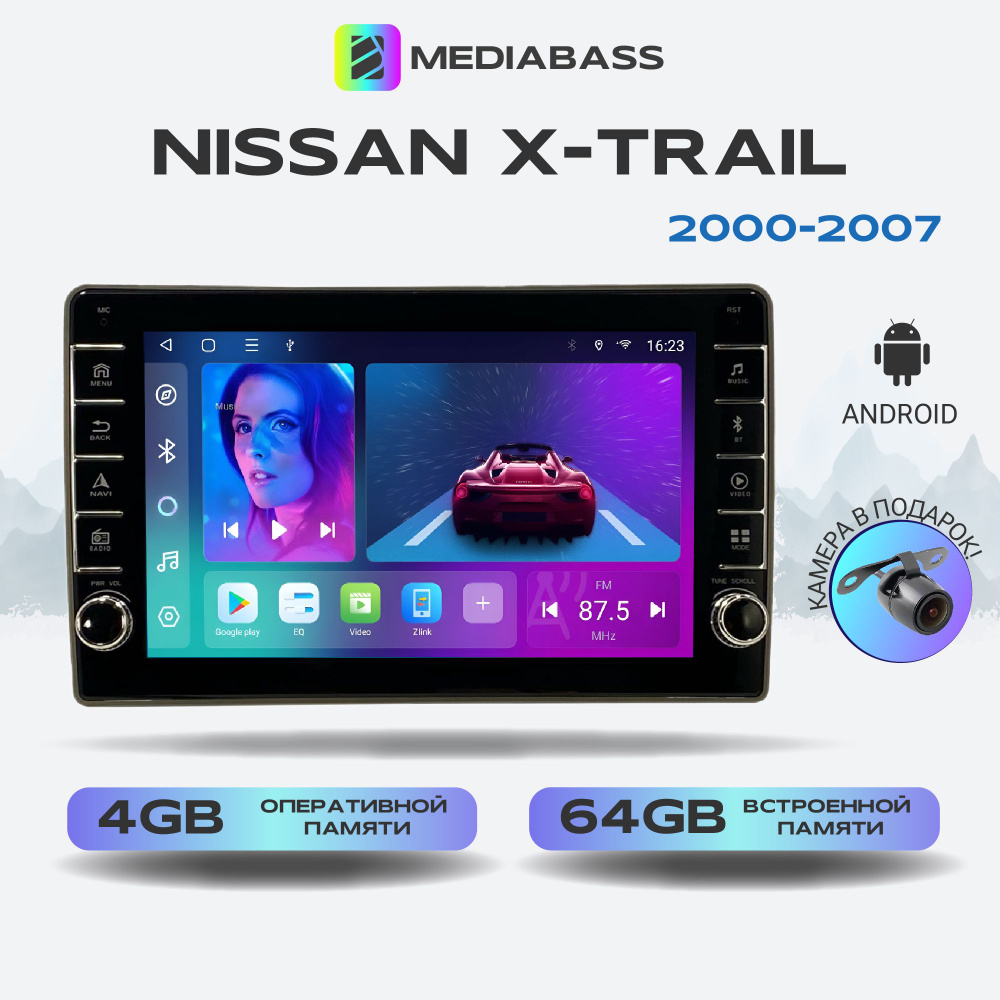 Штатная автомагнитола Nissan X-Trail Ниссан Икстрейл 2000-2007, Android 12, 4/64ГБ, c крутилками / Ниссан #1