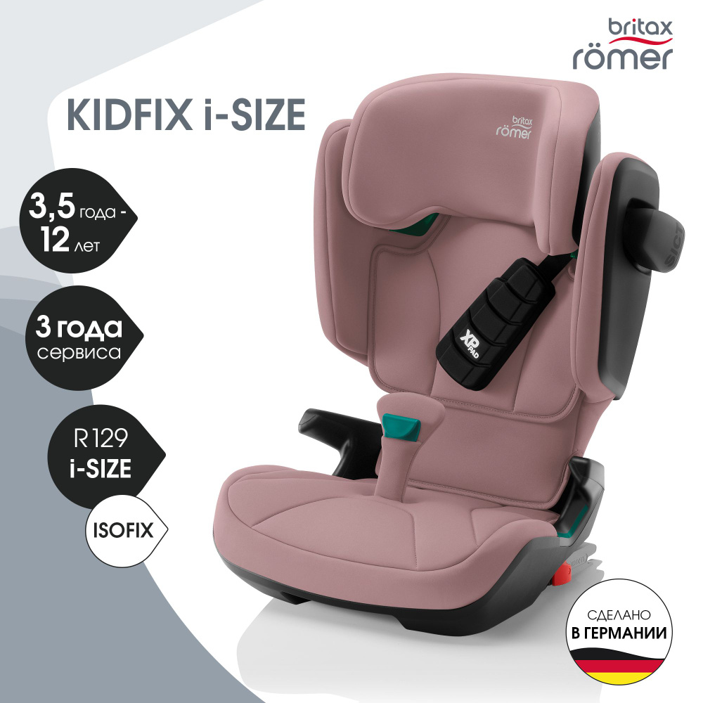 Автокресло детское Britax Roemer KIDFIX i-SIZE Dusty Rose для детей от 3,5  до 12 лет, ростом 100-150 см, весом 15 - 36 кг, с isofix, розовый