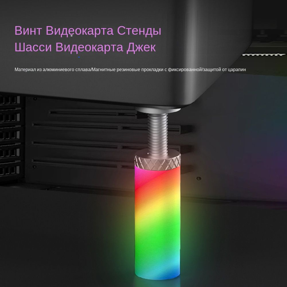 Держатель для видеокарты Кронштейн для видеокарты ARGB, опорная рама ...