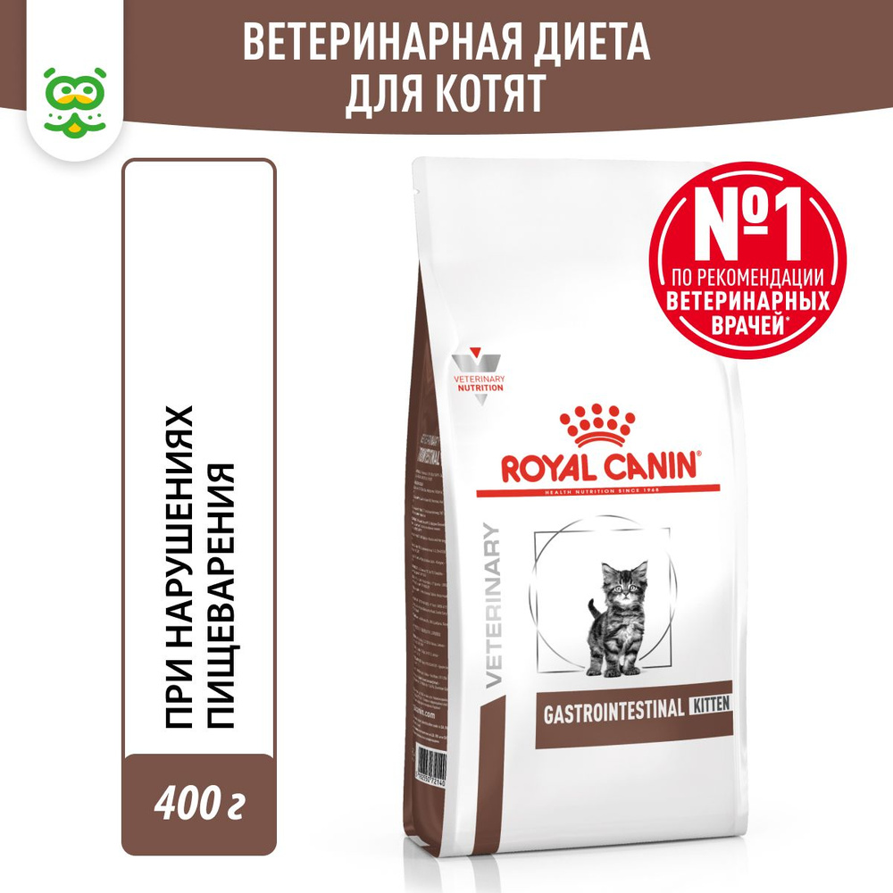 Сухой корм Royal Canin Gastrointestinal Kitten корм для котят при патологии ЖКТ 400 г.  #1