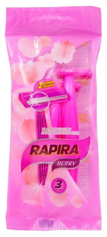 Бритвенный станок Rapira Berry одноразовый 2 лезвия, 3 шт #1