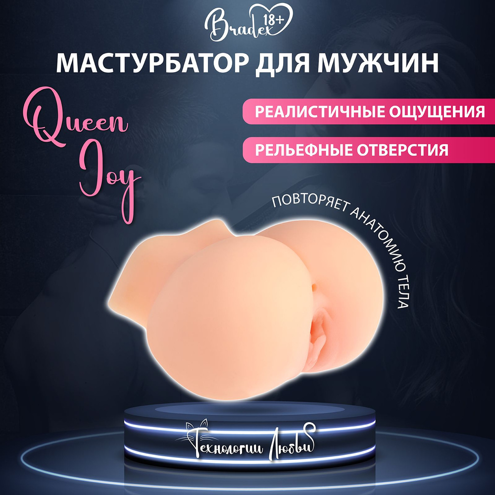 Искусственные вагины