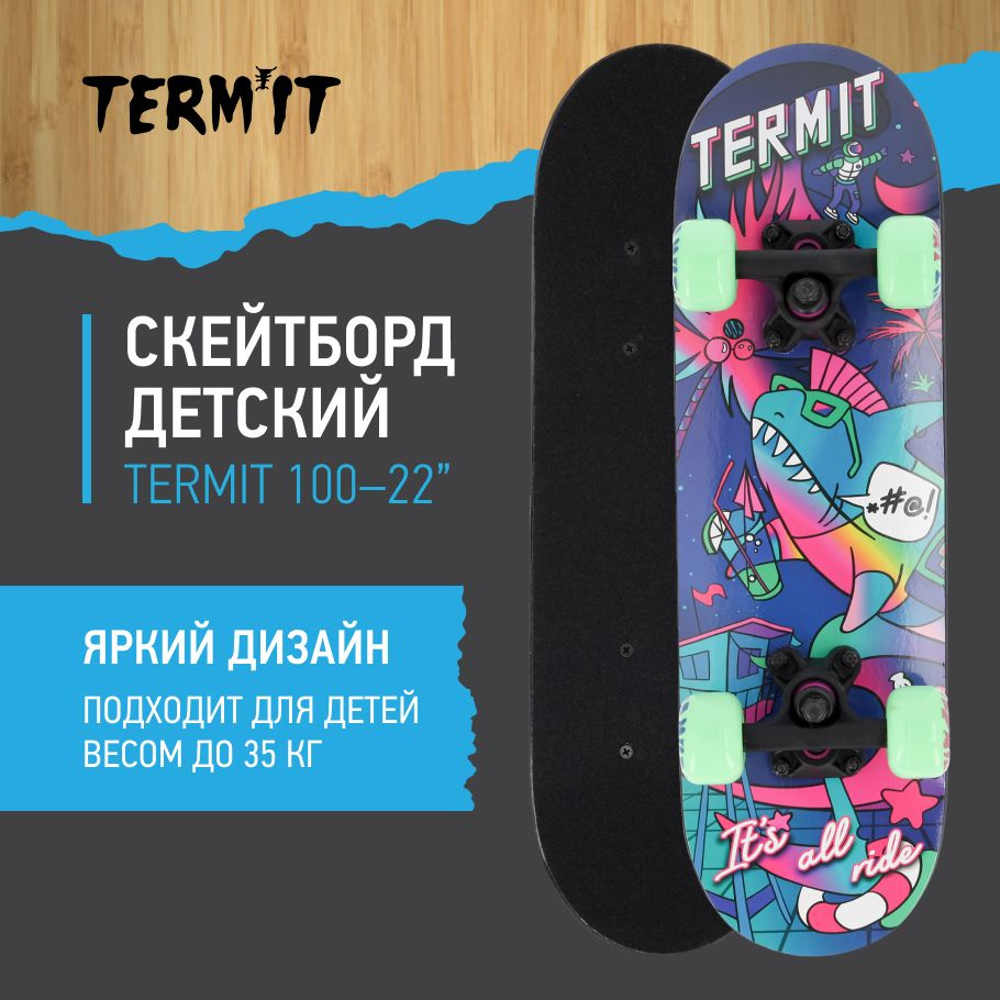 Скейтборд Termit 100 - 22