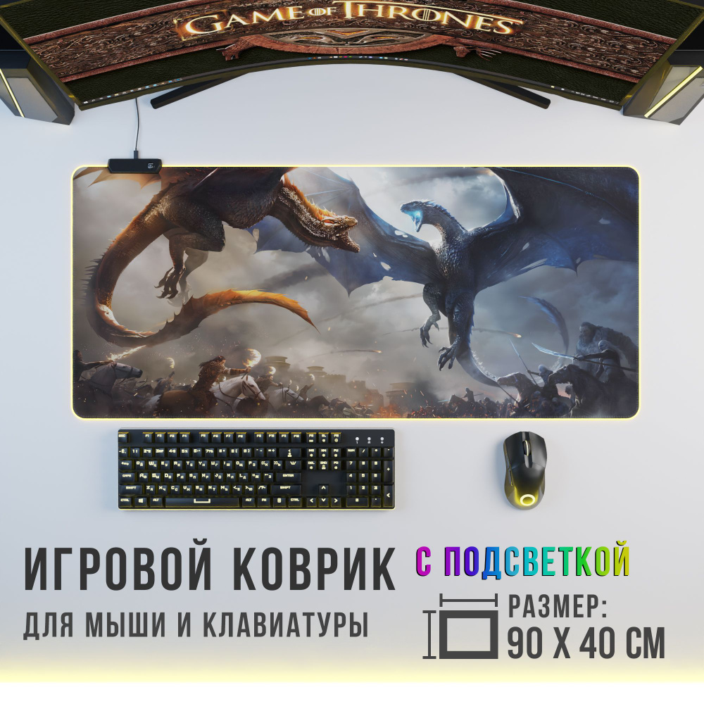 Игровой коврик для мыши Игра Престолов c RGB подсветкой, XXL, красный, синий  #1