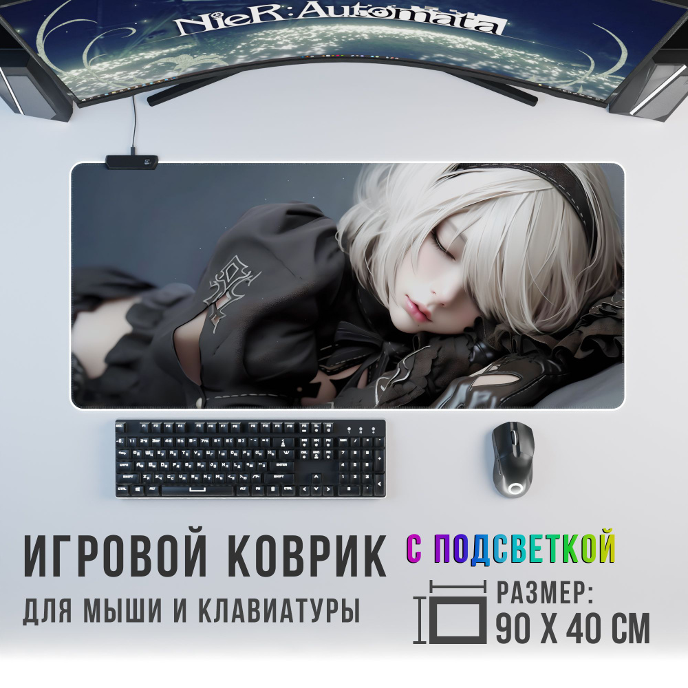 Игровой коврик для мыши Nier: Automata c RGB подсветкой, XXL, белый, черный  #1