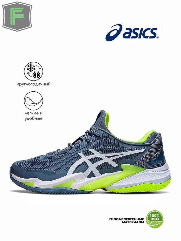 ASICS OZON 1590675589