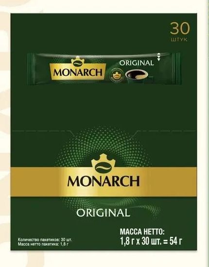 Кофе растворимый Monarch Original в пакетиках, 30 шт х 1,8г #1