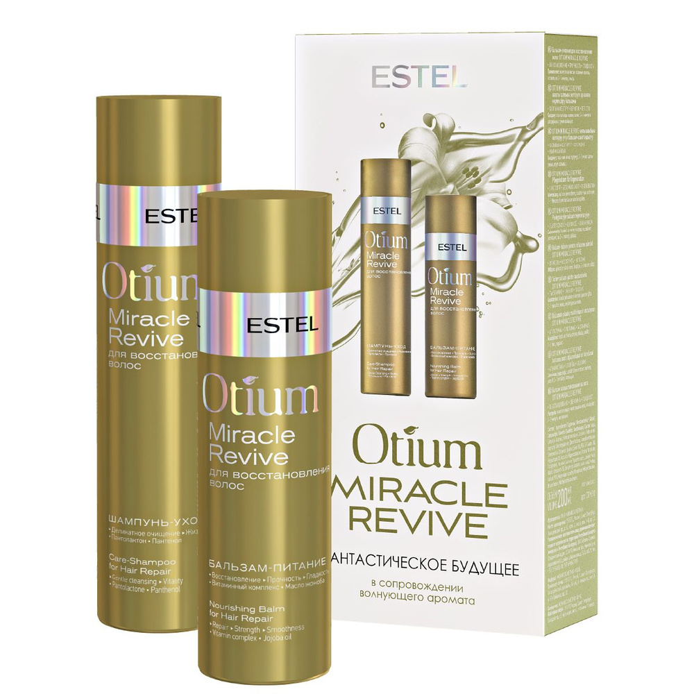 ESTEL PROFESSIONAL Косметический набор OTIUM MIRACLE REVIVE для  восстановления волос 250+200 мл - купить с доставкой по выгодным ценам в  интернет-магазине OZON (167114417)