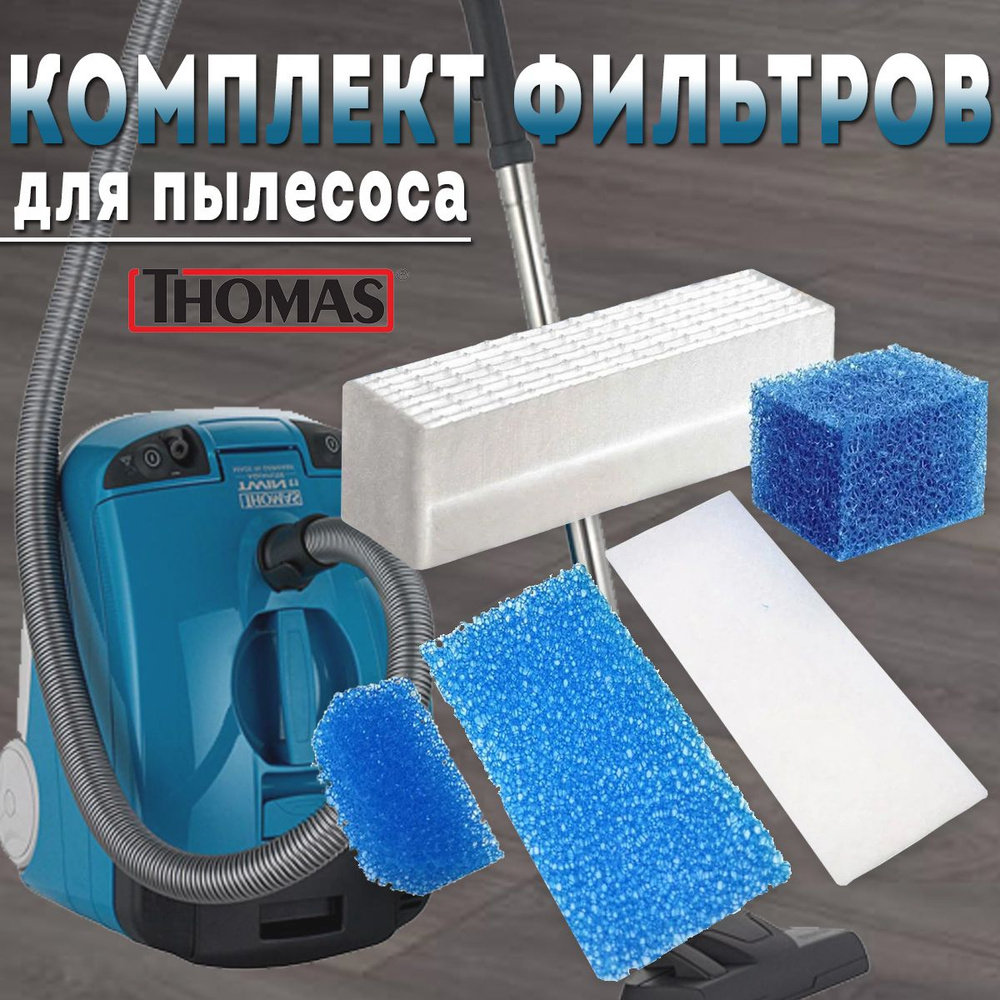 Комплект фильтров для пылесоса Thomas Twin TT