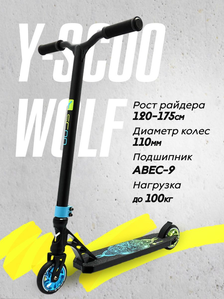 Самокат трюковой двухколесный WOLF 110 mm blue green #1