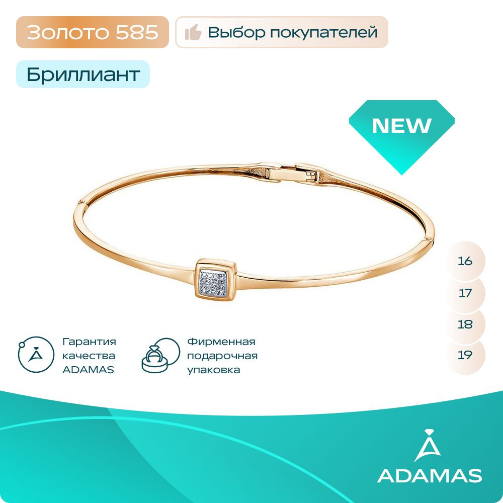 АДАМАС Золотой браслет-цепочка 585 пробы женский, на ногу, руку с ...