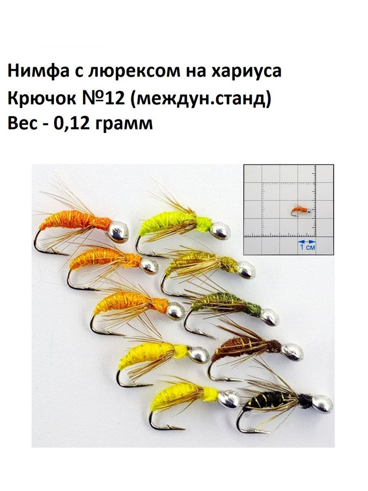 Мормышка #1