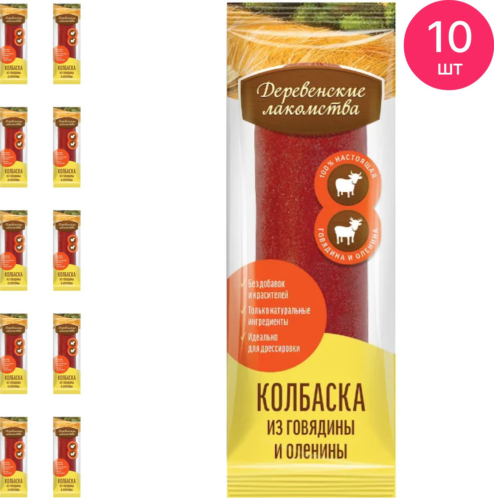 Лакомство для собак Деревенские лакомства для взрослых животных и ...