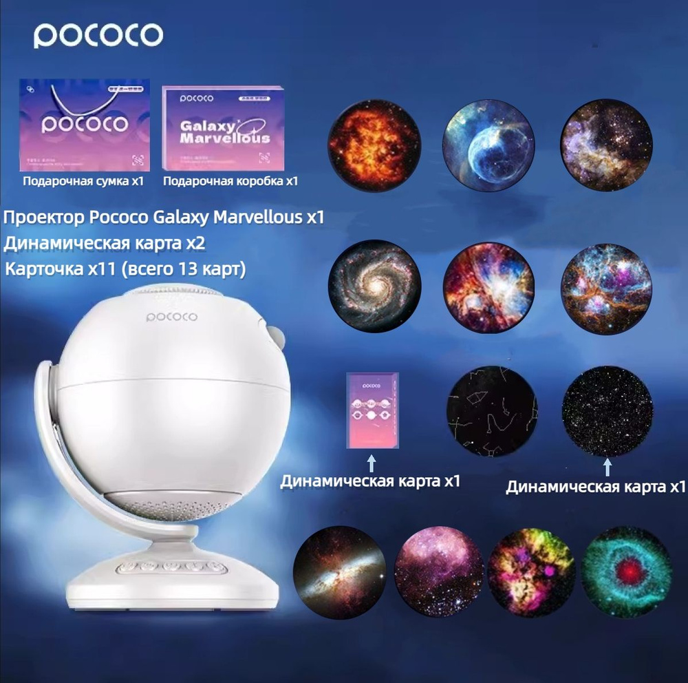 POCOCO Проектор Galaxy Marvellous+Карточка, 3DLP, темно-бордовый #1