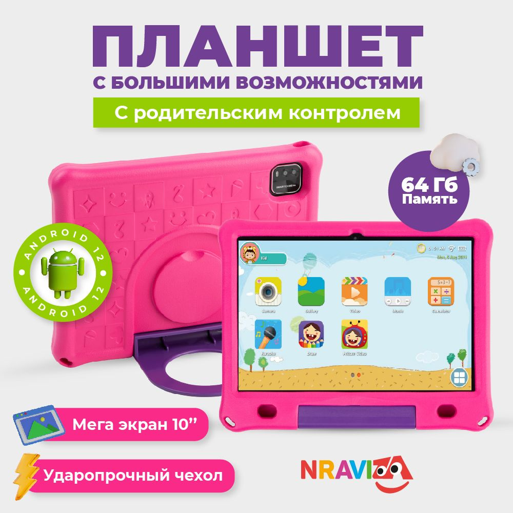 Купить планшет NRAVIZA синийрозовый 10.1