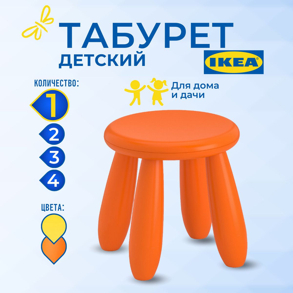 IKEA Детский стул,35х30х30см #1
