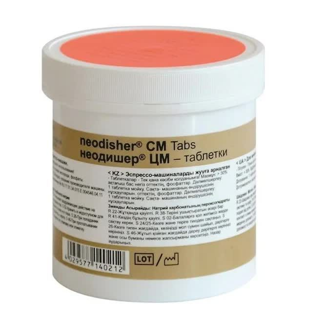 Neodisher CM tabs / Неодишер ЦМ таблетки для удаления кофемасел в ...