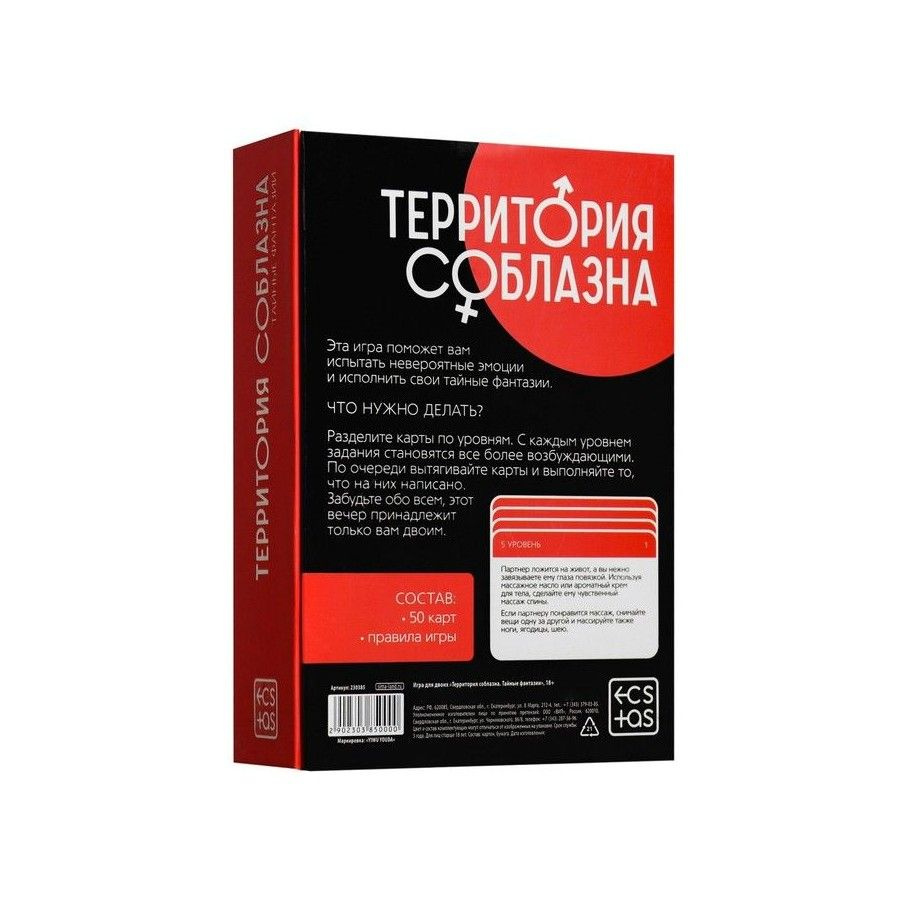 игра на двоих территория соблазна (92) фото