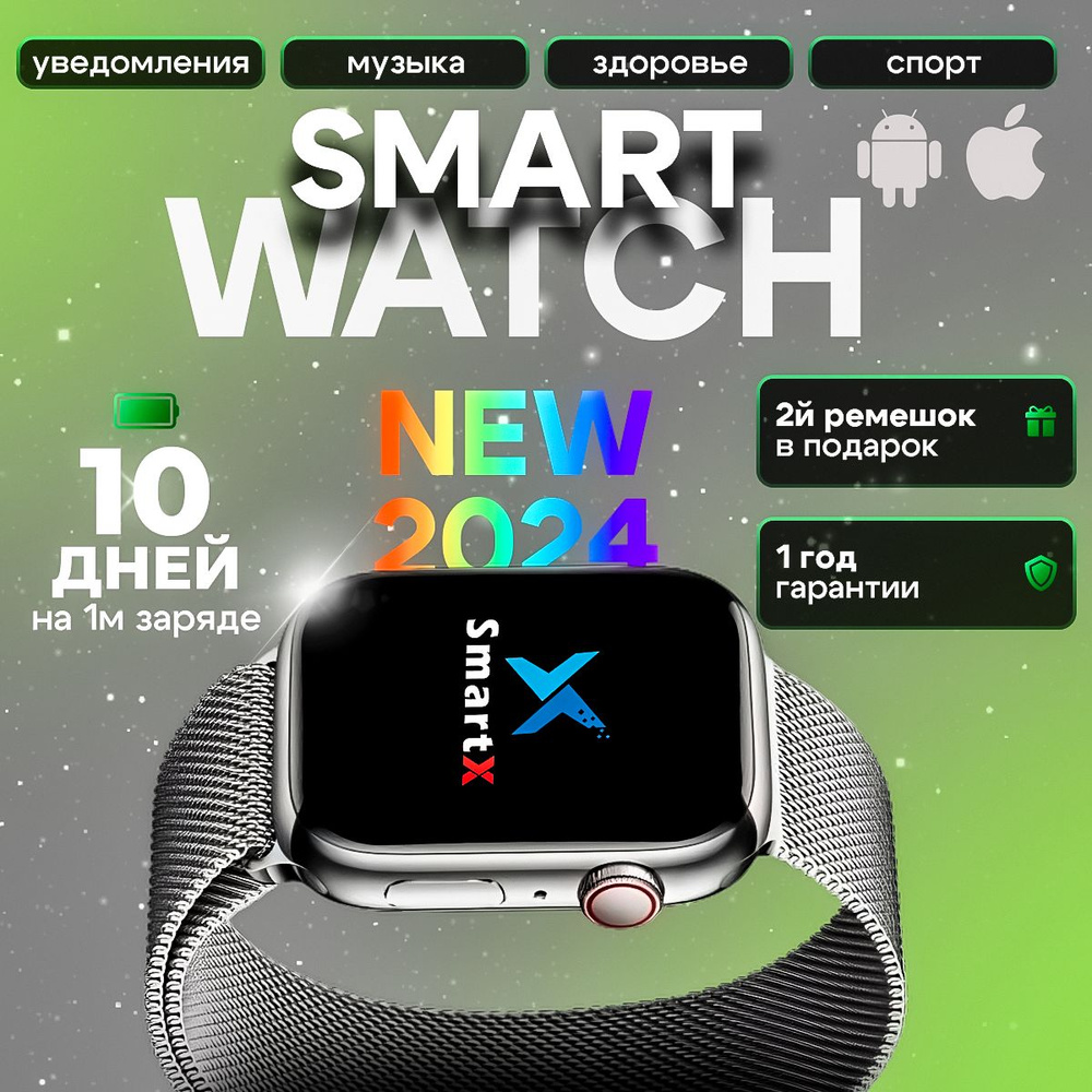 Купить смарт-часы SmartX SmartX-x3, экран 2.02